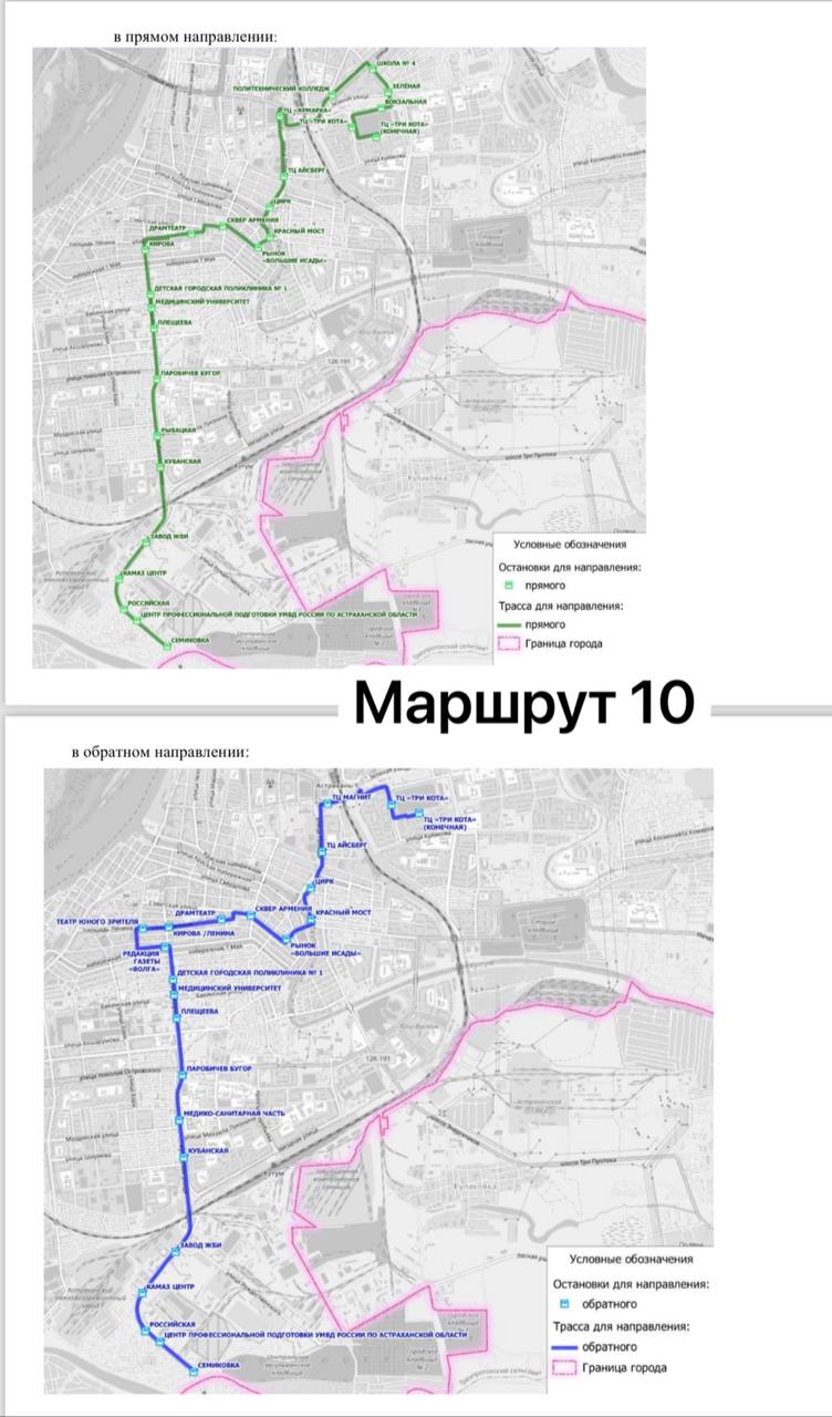 29 февраля в Астрахани запустят автобусный маршрут до Семиковки |  26.02.2024 | Астрахань - БезФормата