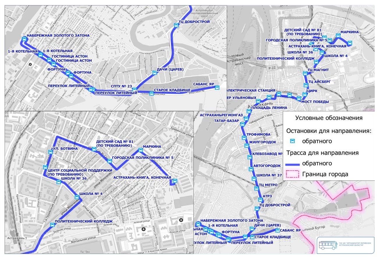 В Астрахани изменили автобусный маршрут№85 от улицы Маркина до Сабанс-Яра